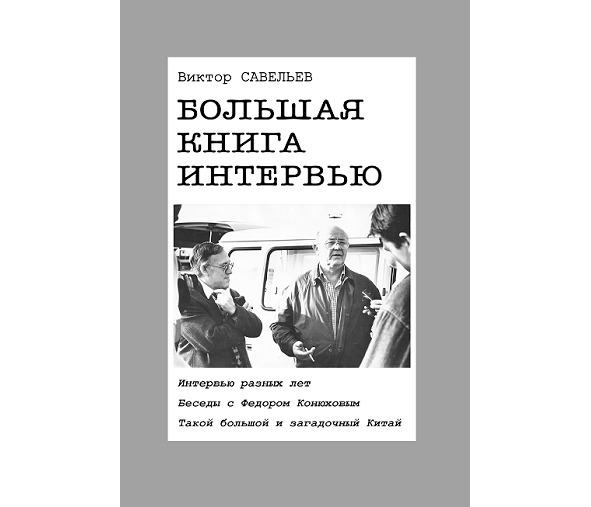 Бандитский захват самолета Ту-134 в Уфимском аэропорту в 1986 году (СИ) - i_013.jpg