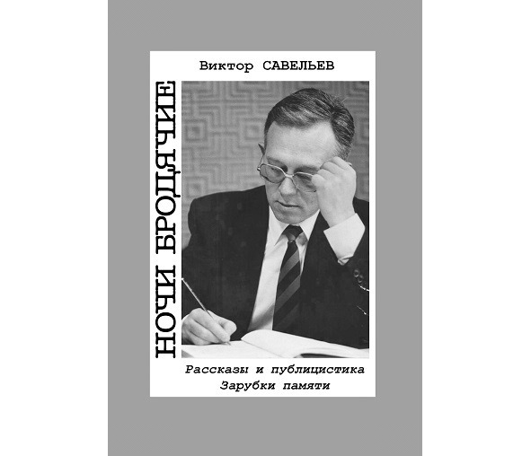 Бандитский захват самолета Ту-134 в Уфимском аэропорту в 1986 году (СИ) - i_015.jpg