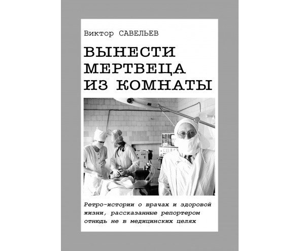 Бандитский захват самолета Ту-134 в Уфимском аэропорту в 1986 году (СИ) - i_017.jpg