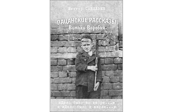 Бандитский захват самолета Ту-134 в Уфимском аэропорту в 1986 году (СИ) - i_019.jpg