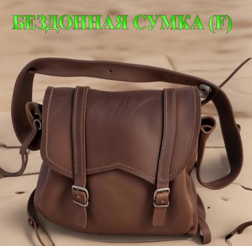 Система. Пожиратель. 5 Том (СИ) - img_13