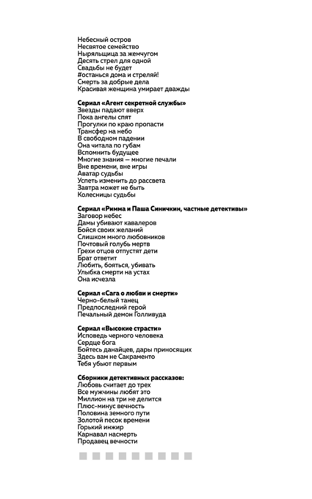 Она исчезла - i_002.png