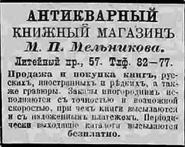 Эльфийская империя (СИ) - img_27