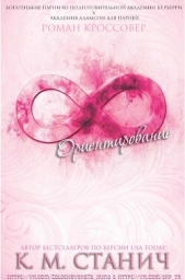 Ориентирование (ЛП) - автор Станич К.М. 