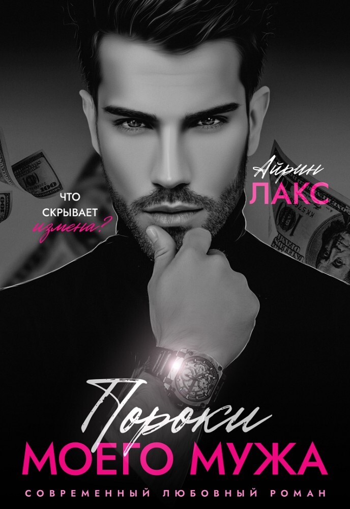 Покорить Генерального (СИ) - img_11