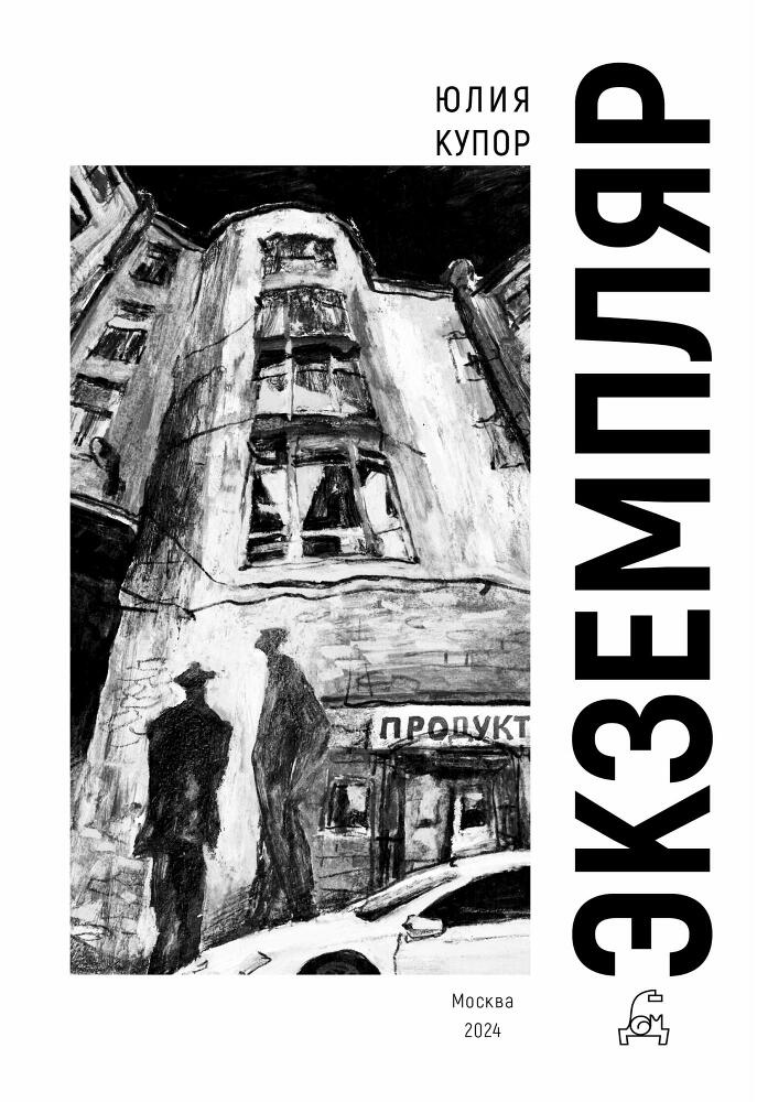 Экземпляр (СИ) - i_001.jpg