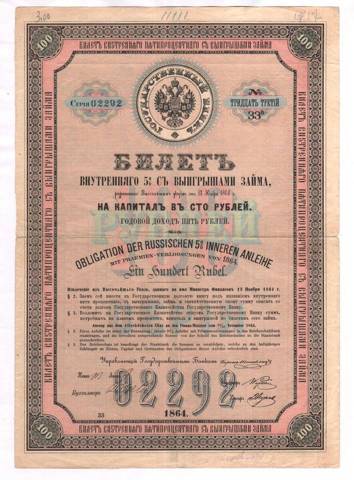 Шахиншаху шах (СИ) - img_14