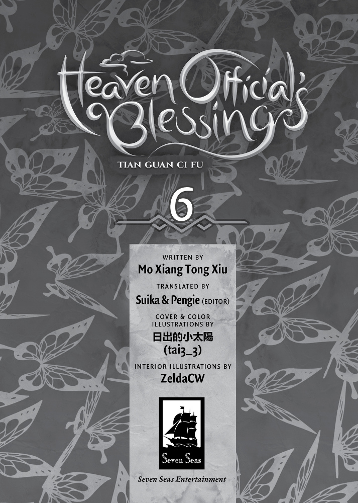 Благословение Небожителей. Том 6 (ЛП) - img_5