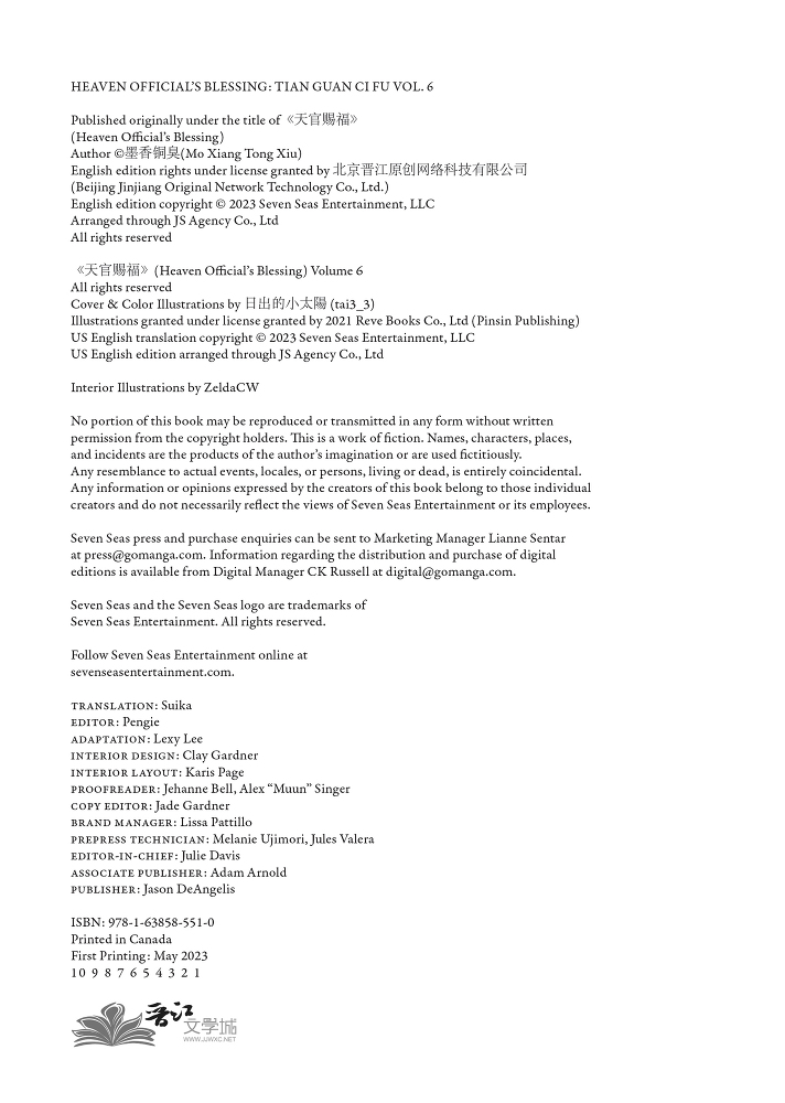 Благословение Небожителей. Том 6 (ЛП) - img_6