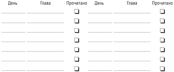 Законы победителей. Workbook - i_002.png