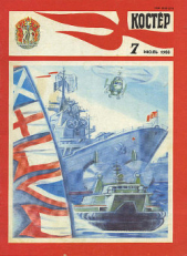 Необычный друг - автор Азимов Айзек 