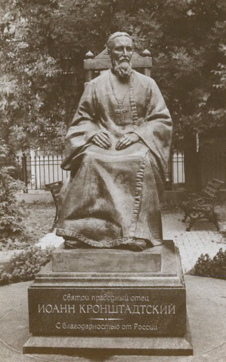 Иоанн Кронштадтский - img_32