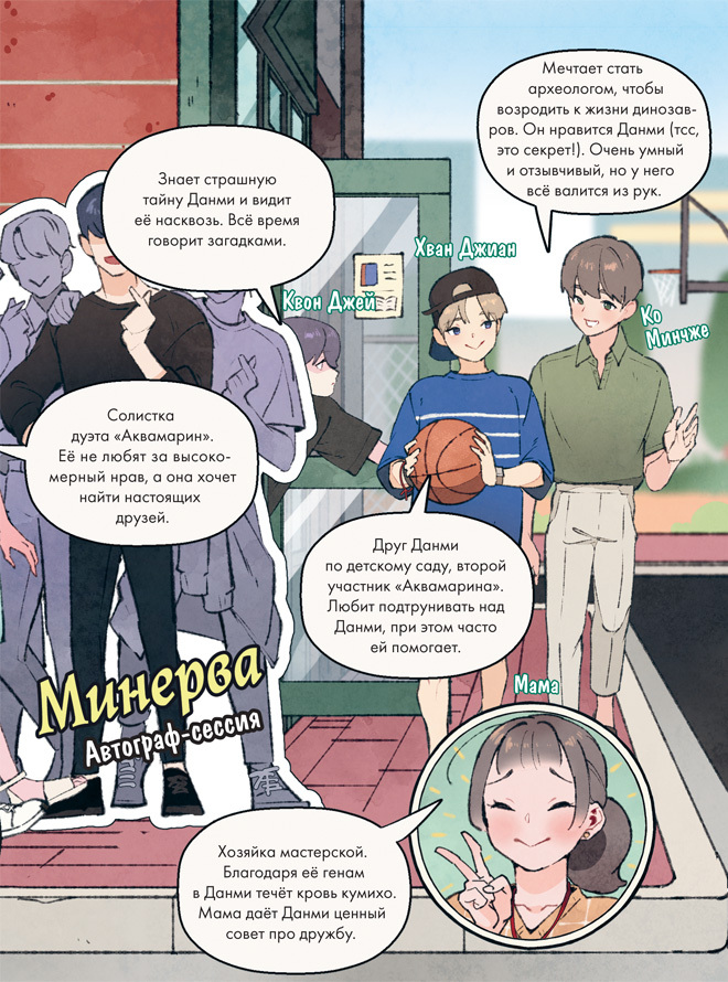 Девочка с лисьим хвостом. Том 2 - i_006.jpg