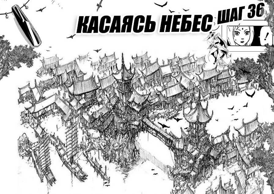 Карма Чакры (СИ) - img_21