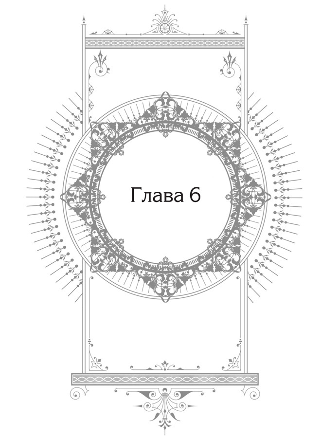 Новелла «Единственный конец злодейки – смерть». Том 2 - i_001.jpg