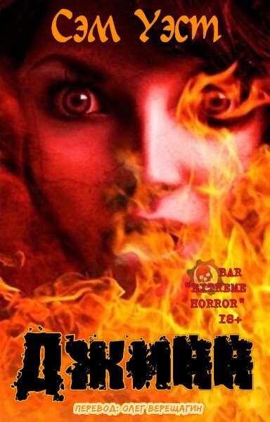 Гора (ЛП) - img_1