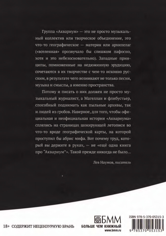 Аквариум. Геометрия хаоса - i_004.jpg