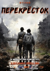 S-T-I-K-S. Перекрёсток - автор О.Шеллина (shellina) 