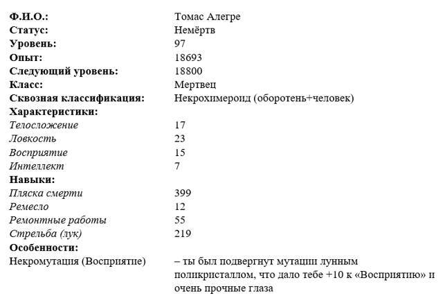 Ребята с нашего склепа (СИ) - img_2