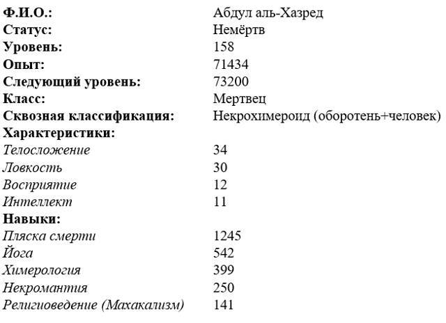 Ребята с нашего склепа (СИ) - img_6