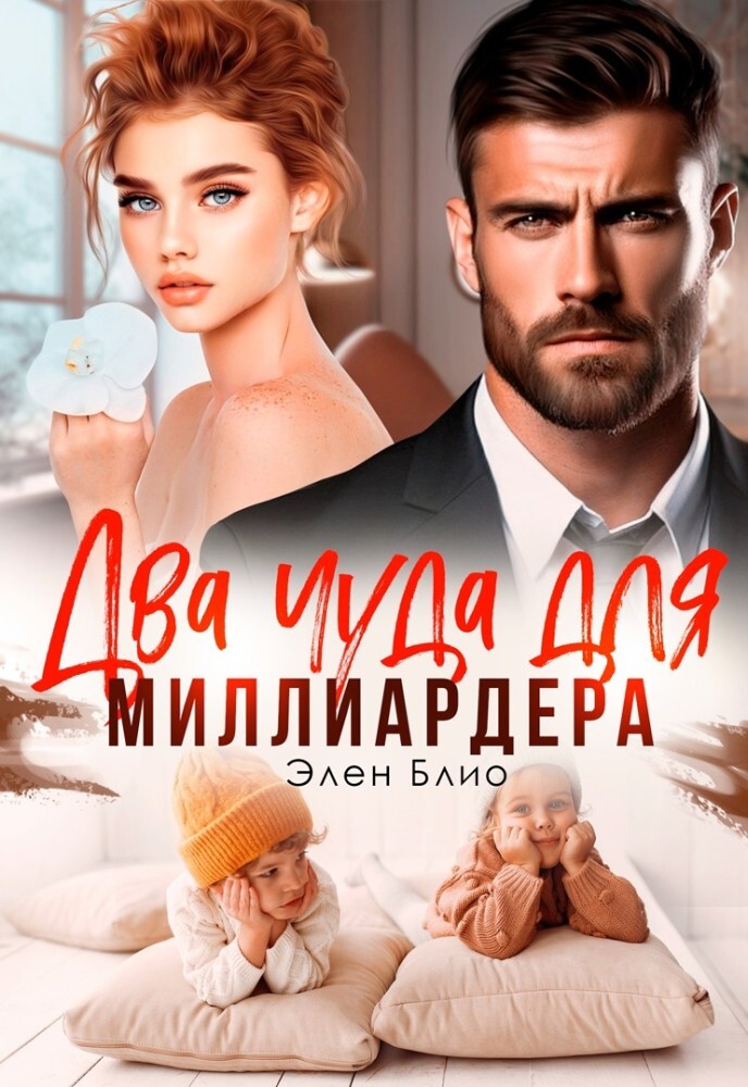 Горячо (СИ) - img_3