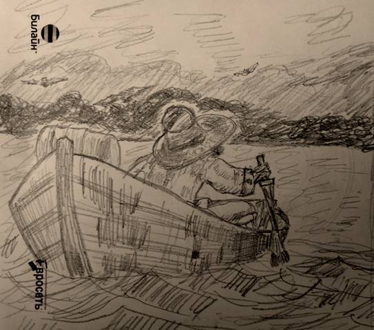 Маяк. Ученик (СИ) - img_12