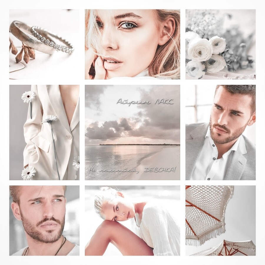 Не ломайся, девочка! (СИ) - img_26