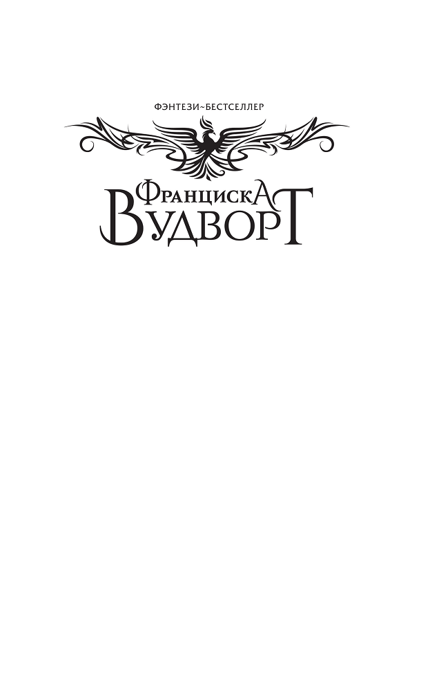 Тридцать первая жена, или Любовь в запасе - i_001.png