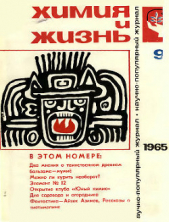 Удивительные свойства тиотимолина - автор Азимов Айзек 