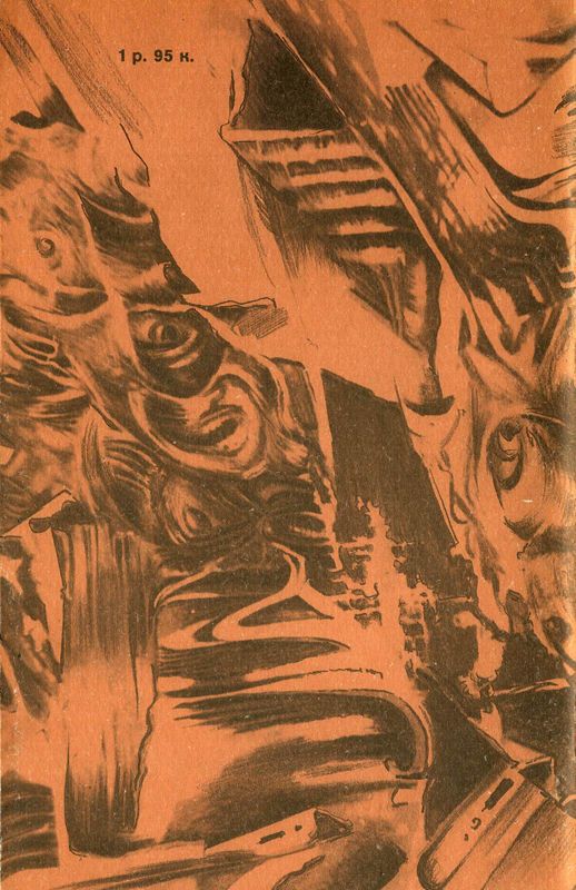 Человек, который видел будущее - i_001.jpg