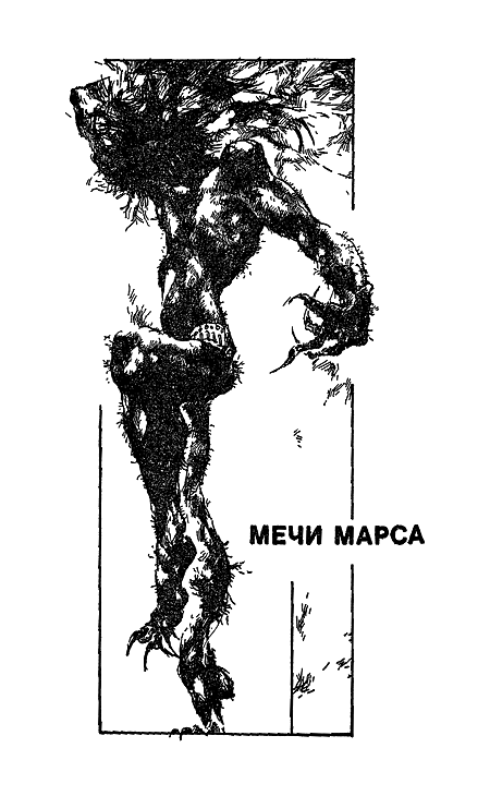 Гении Барсума - i_006.png