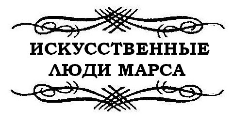 Джон Картер - pic_12.jpg