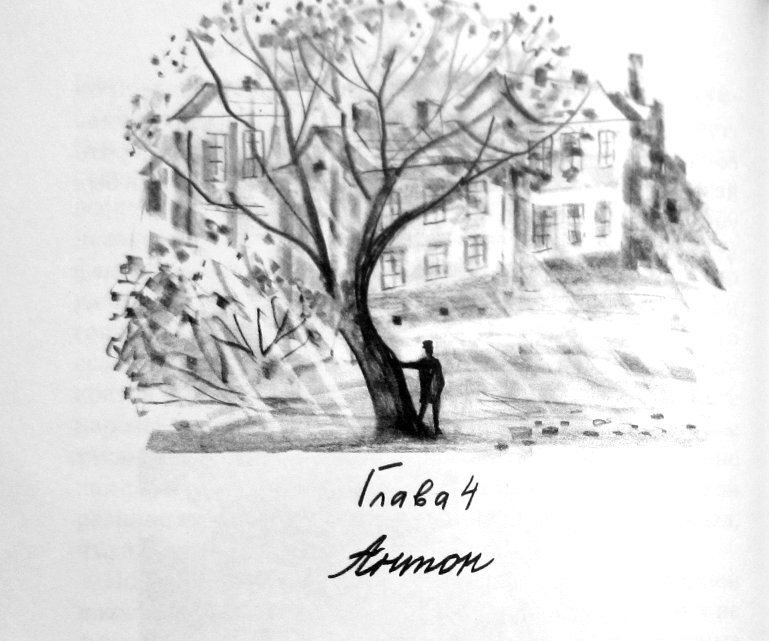 Человек с той стороны - i_017.jpg