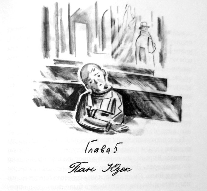 Человек с той стороны - i_020.jpg