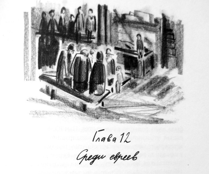 Человек с той стороны - i_041.jpg