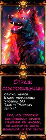 Практическое пособие по криптомантии. Для начинающих (СИ) - img_10