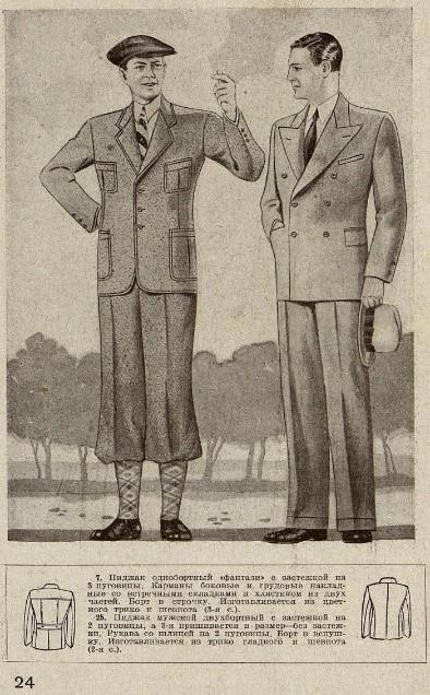 Новый старый дивный Мир (СИ) - img_85