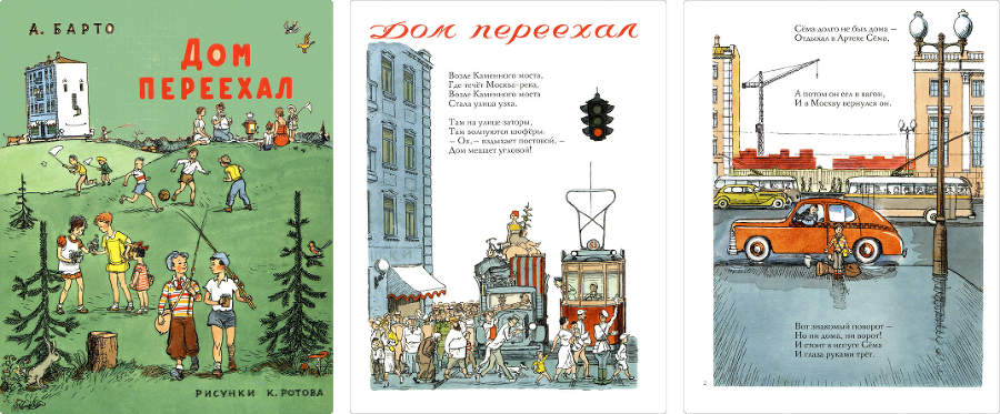 Новый старый дивный Мир (СИ) - img_82