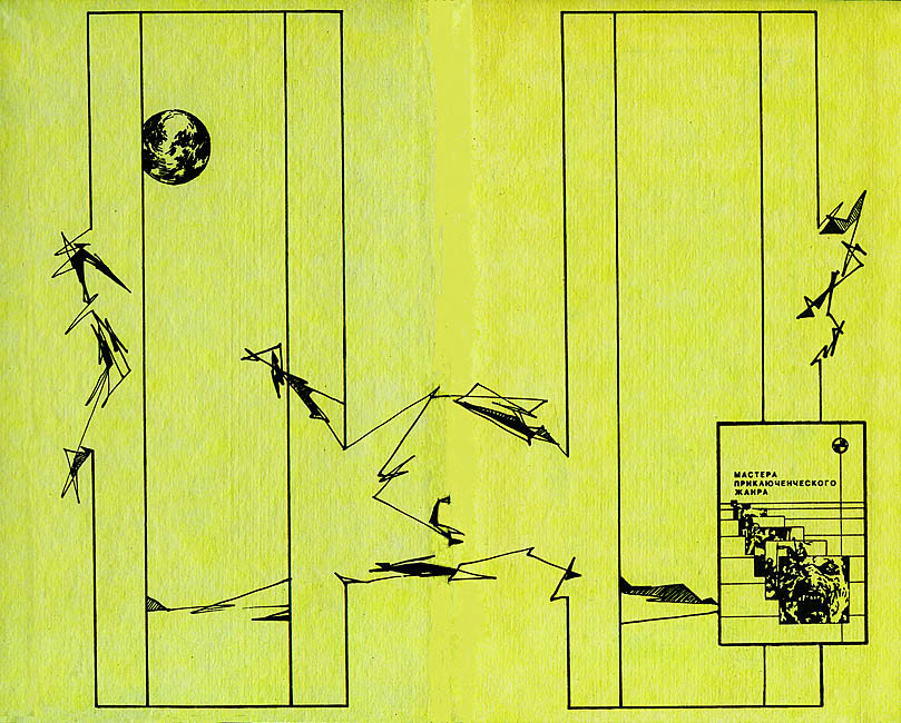 Марсианские истории - i_010.jpg