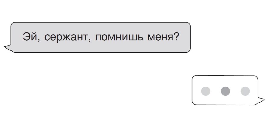 Хорошая девочка должна умереть - i_027.jpg