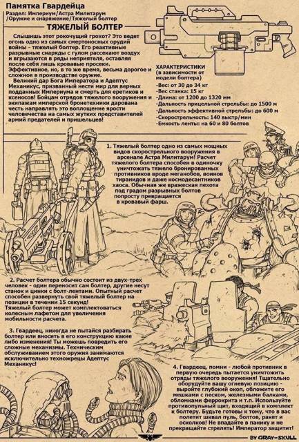 40k способов подохнуть. Том 3 (СИ) - img_3