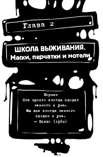 Хоррор и ужастики. Как дожить до конца фильма - i_009.jpg