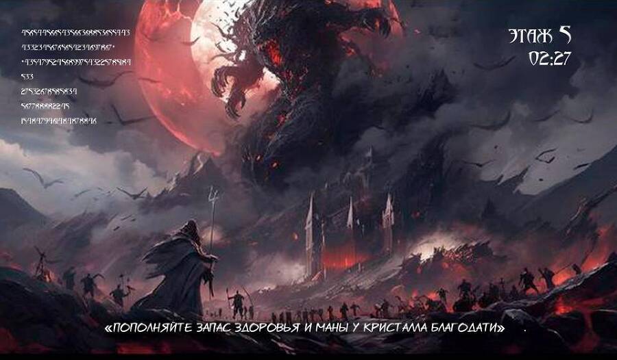 (Не) Приличный путь героя. Том 2 (СИ) - img_91