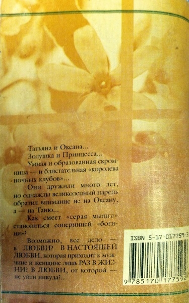 Никуда не уйти от любви - img_1.jpeg