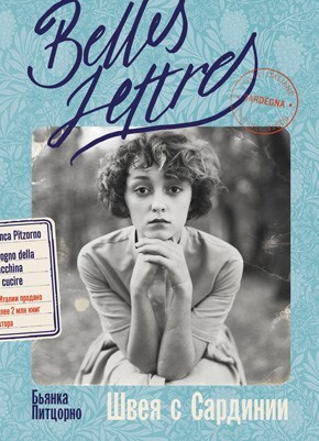 Почетные арийки - i_005.jpg