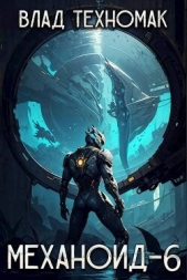 Имперский корпус (СИ) - автор Техномак Влад 