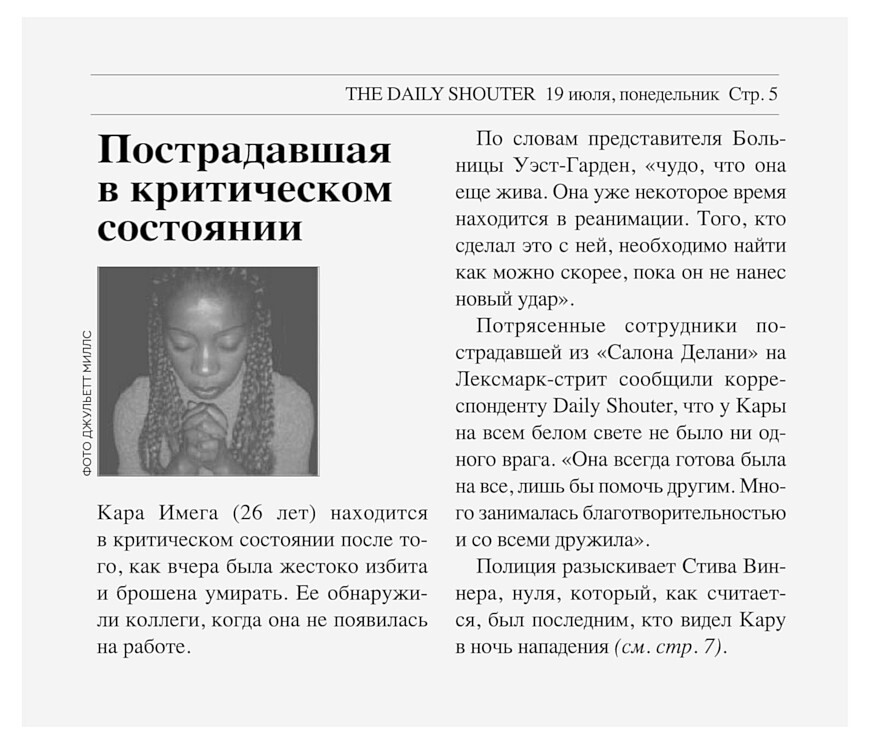 На острие ножа - i_005.jpg