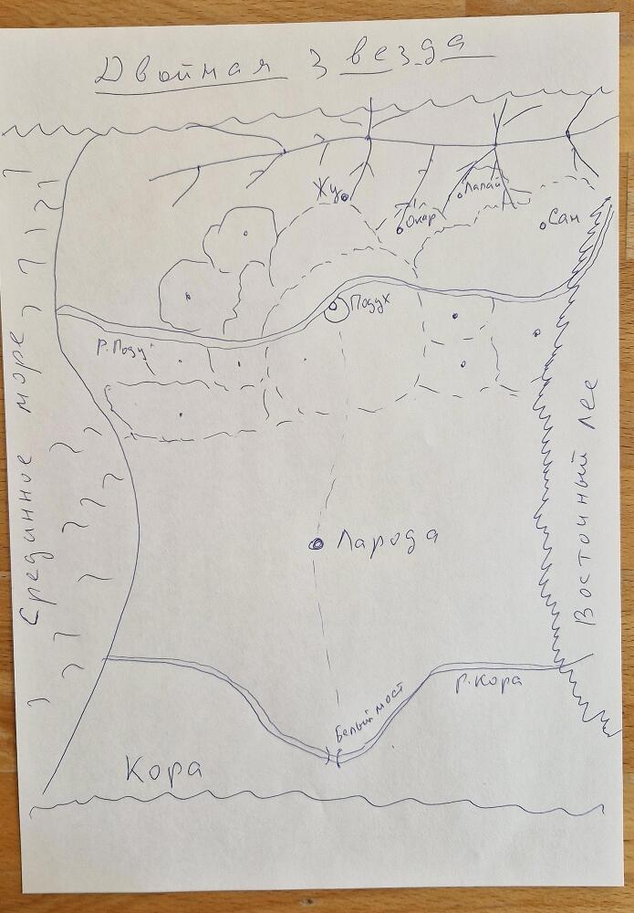 Двойная звезда (СИ) - img_1