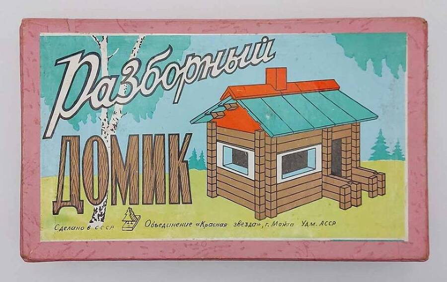 Великий диктатор. Книга вторая (СИ) - img_12