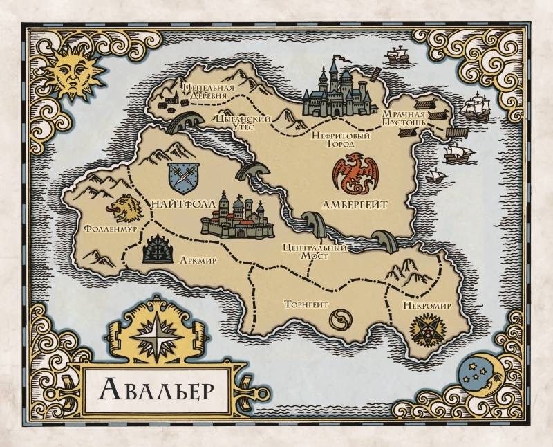 Запретный король волков - i_002.jpg